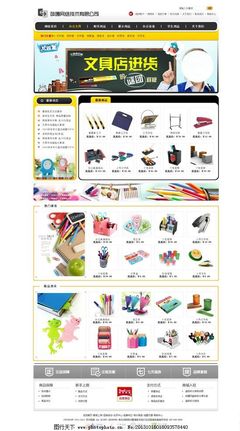 文具用品商城 圖片展示與零售服務的完美結合